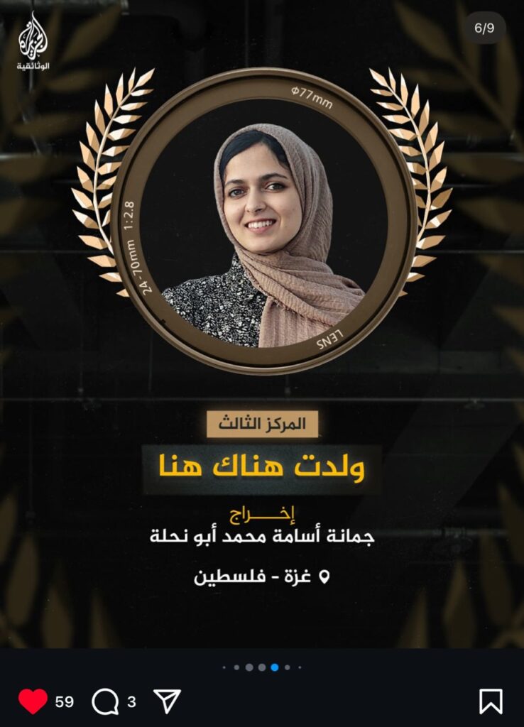 Matter of Days” (32:37) – Directed by Jumana Mallah